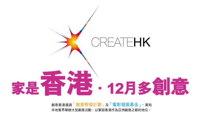 Advertising Campaign 2013 – December Blast of Creativity